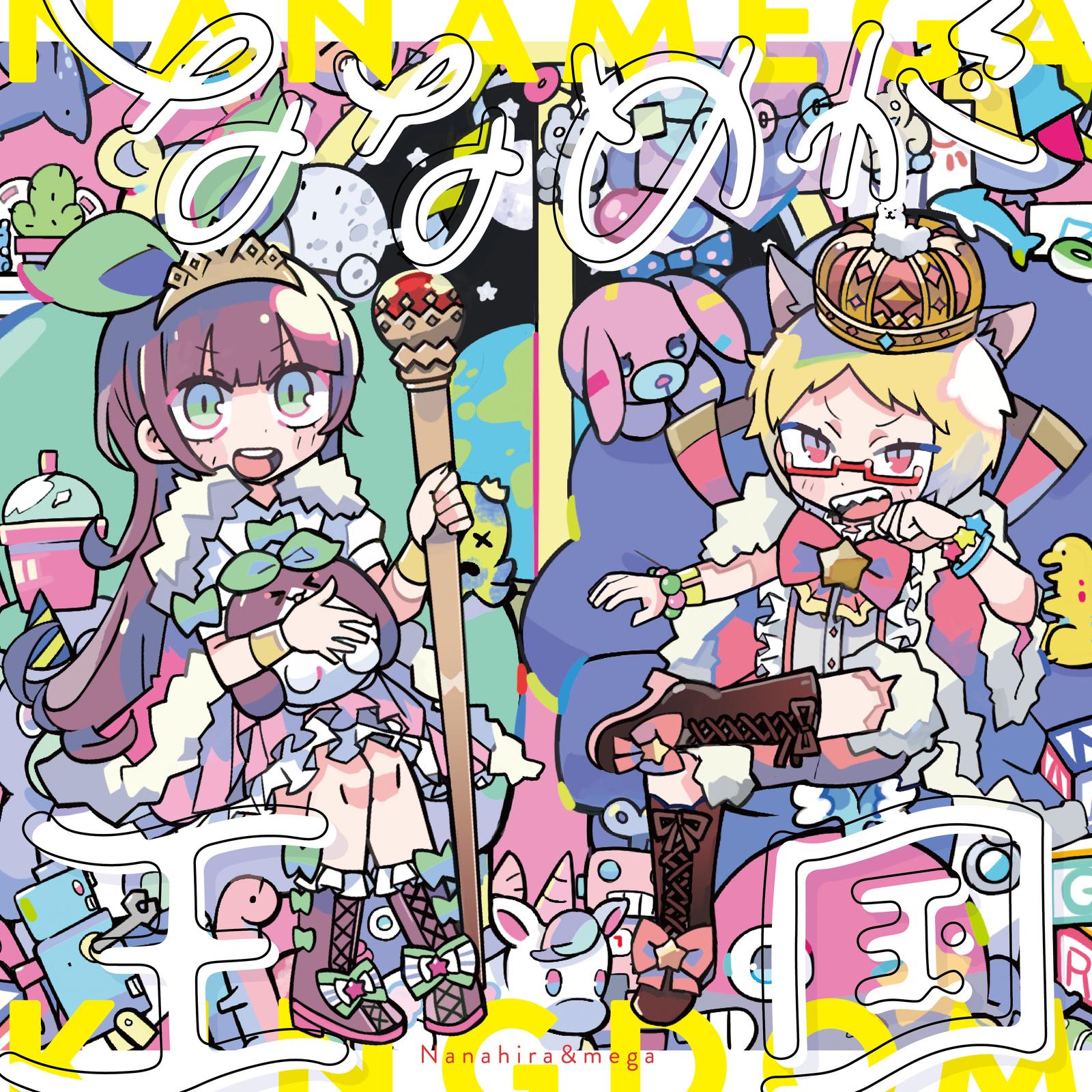 真冬のシンデレラ