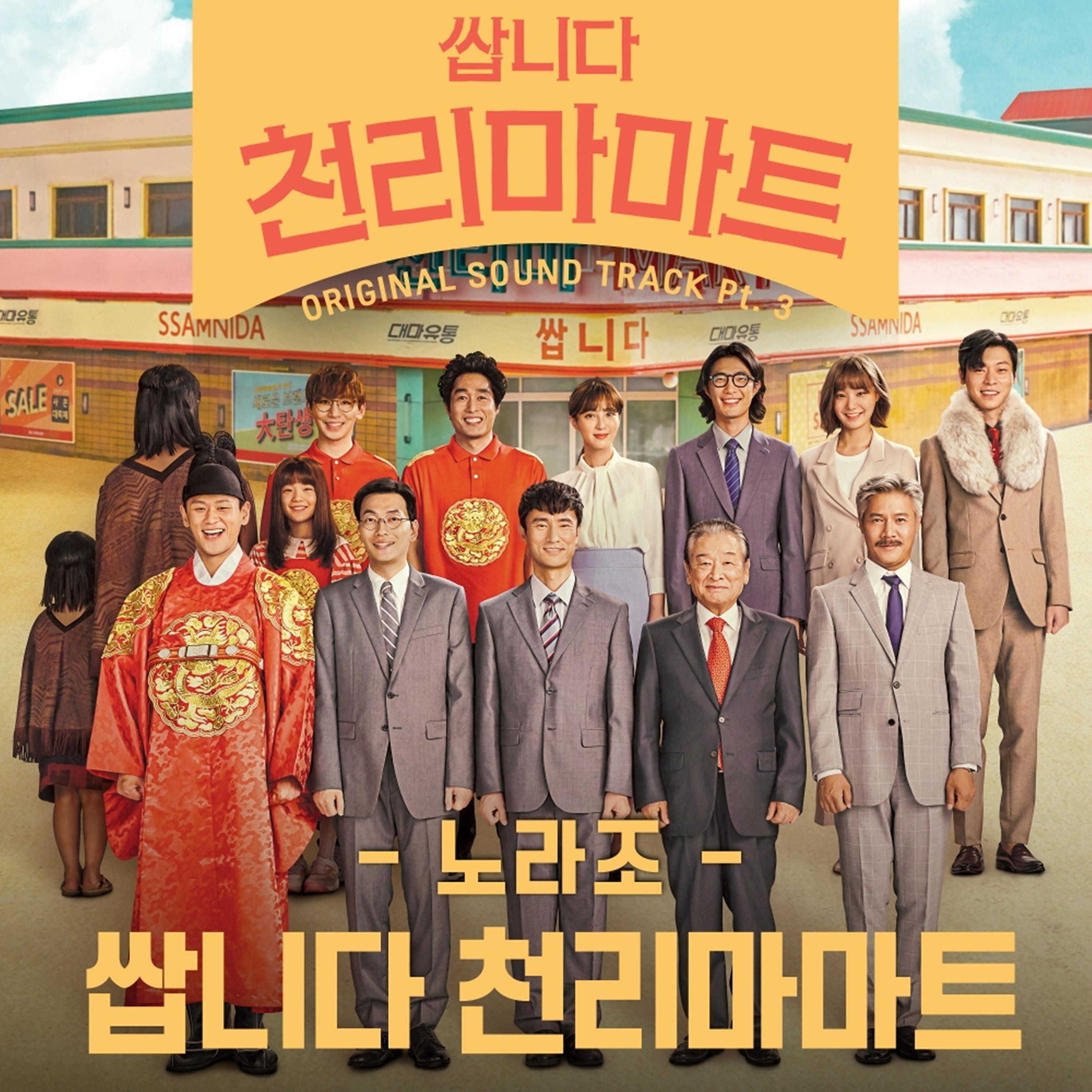 쌉니다 천리마마트