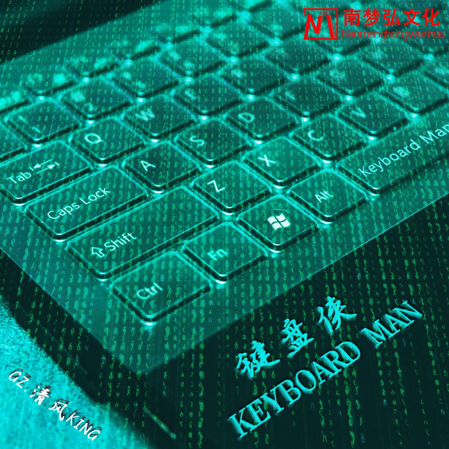 keyboard man