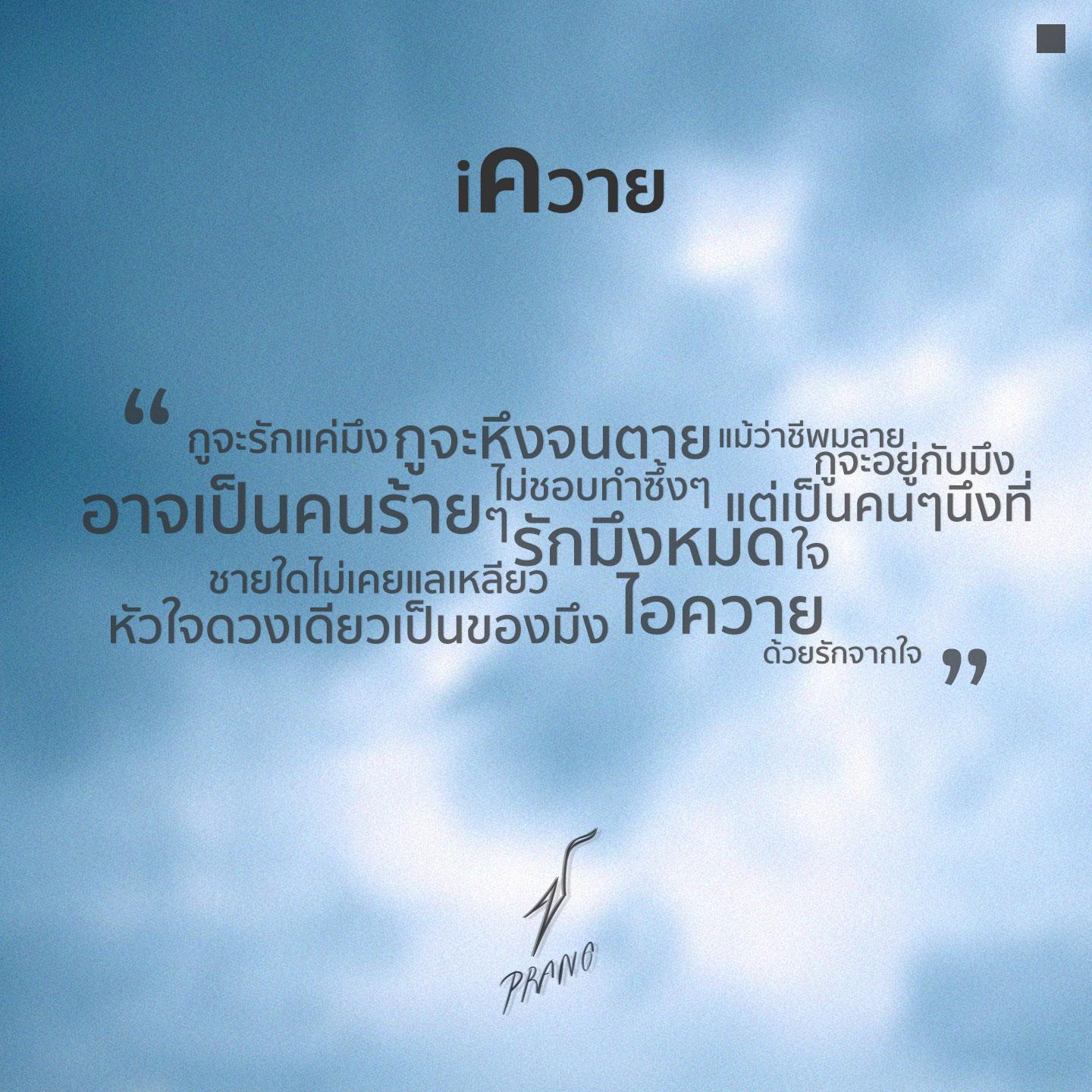 Iควาย