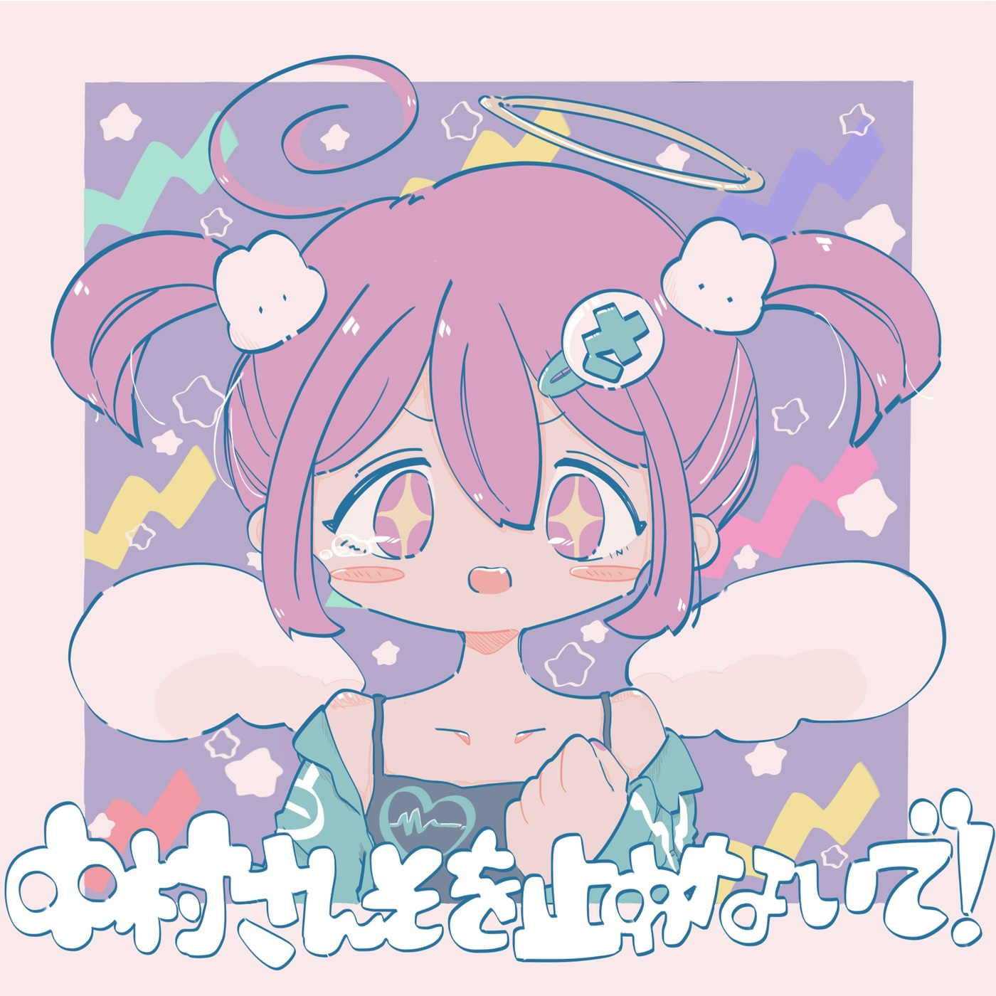 どうでもよくない瞬間