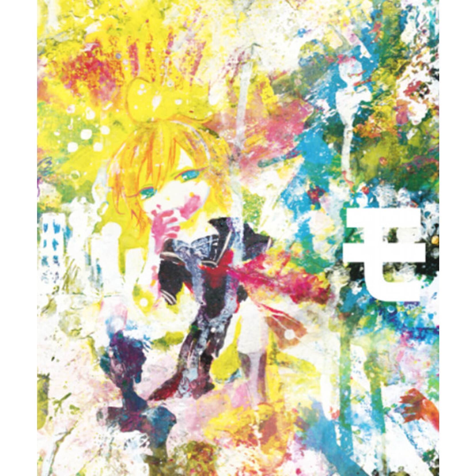 幻想レトロスぺクティブ