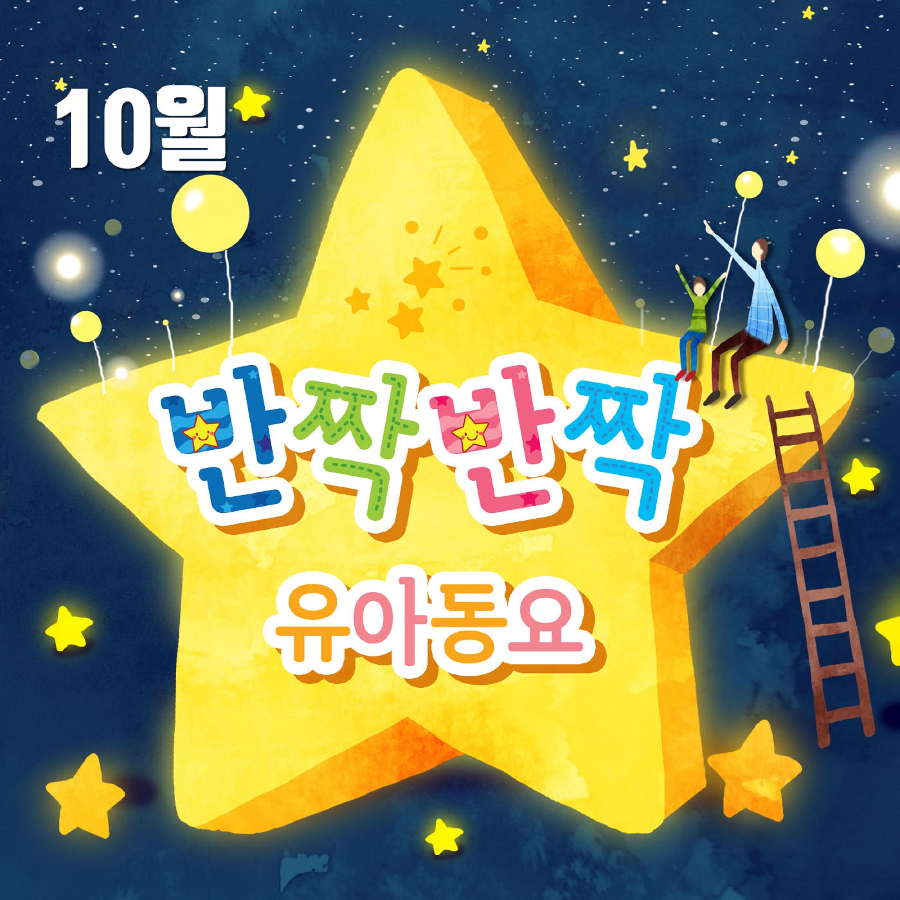 나비야