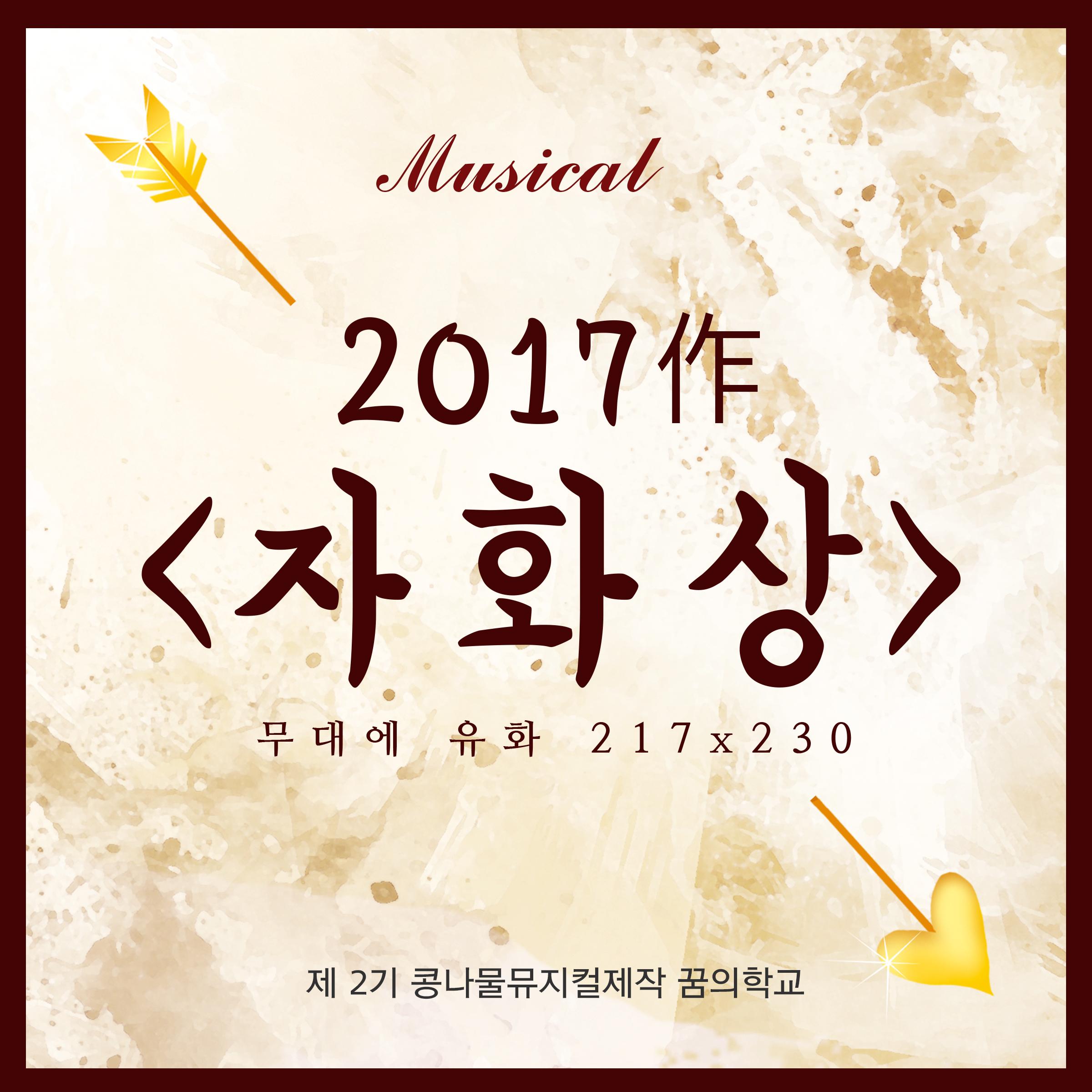우리의 인생을 살자