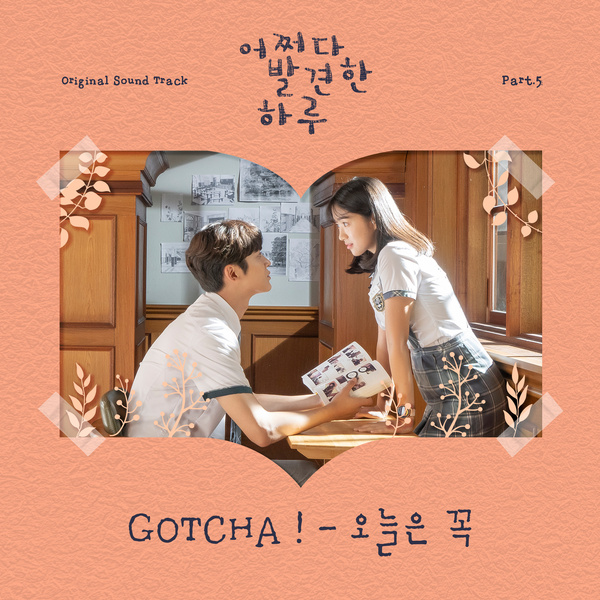 오늘은 꼭