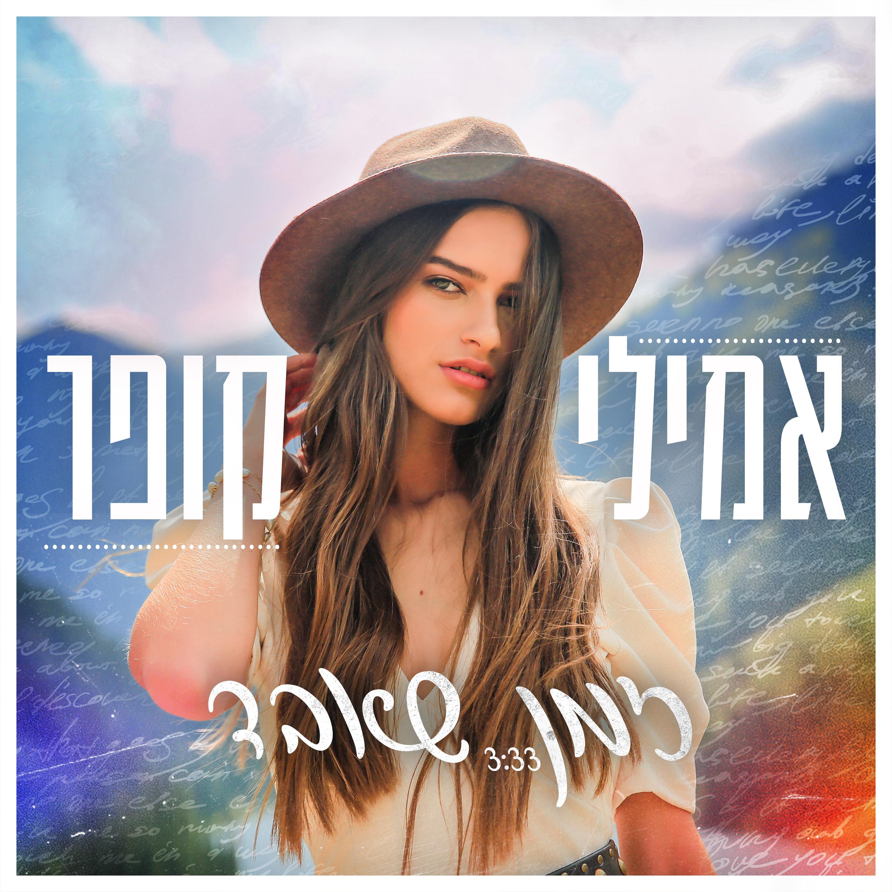 זמן שאבד