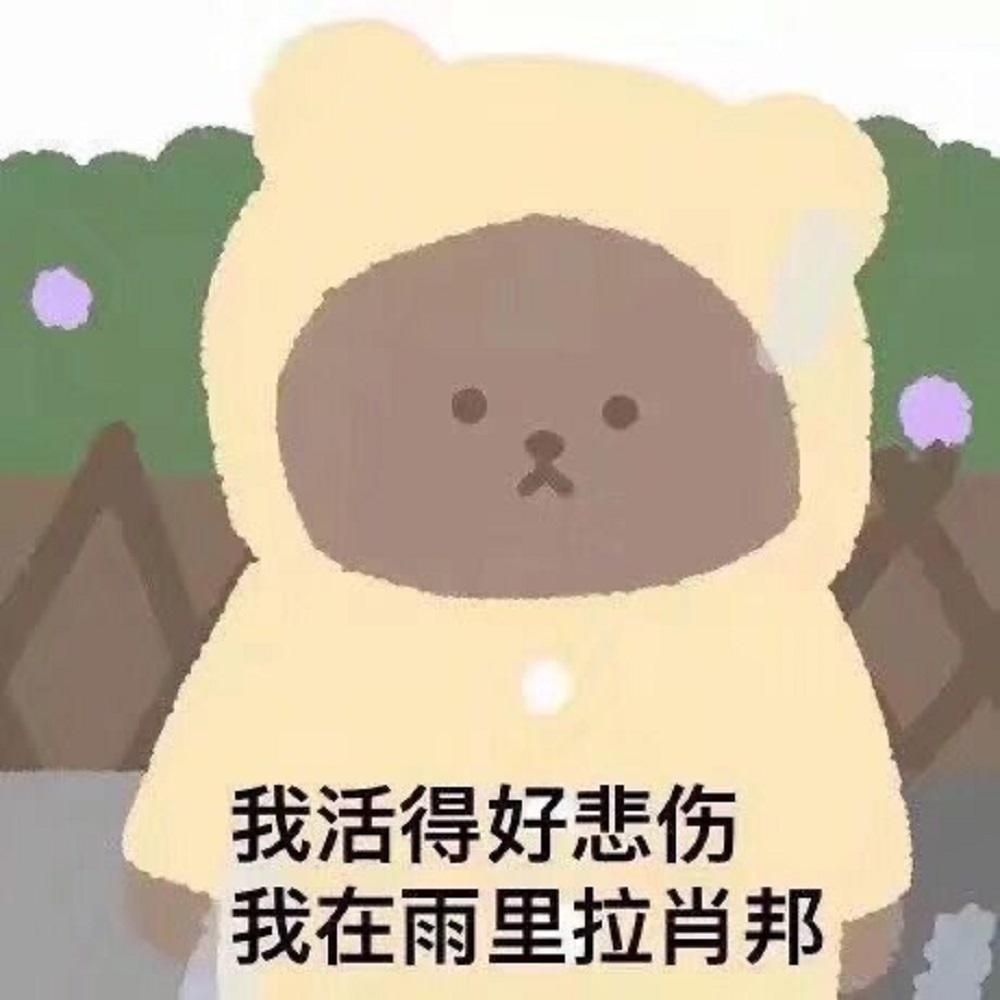 言って。