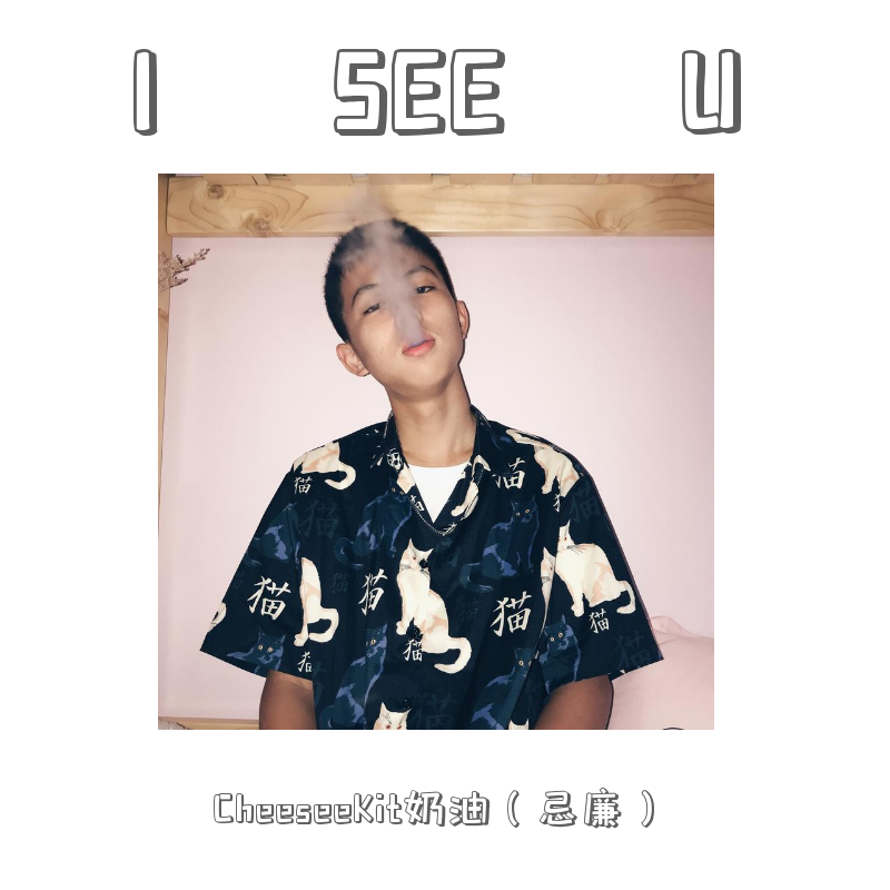 I SEE U