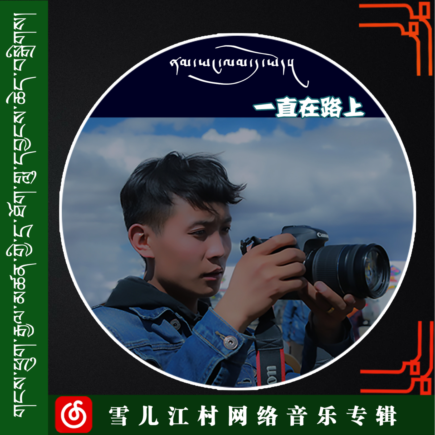 过年未能回家