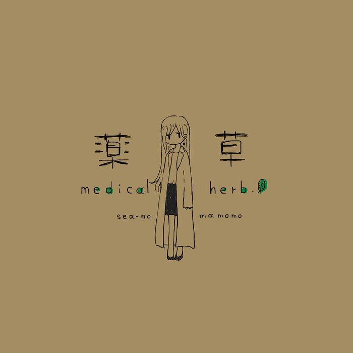 omake 軌跡