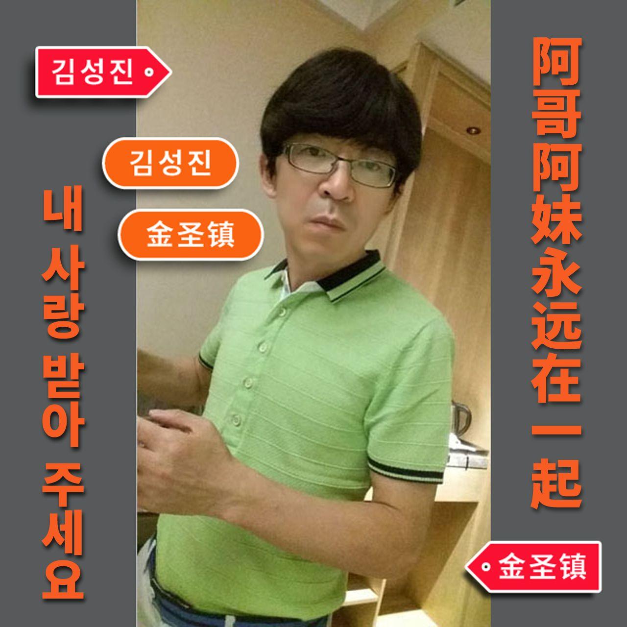 阿哥阿妹永远在一起