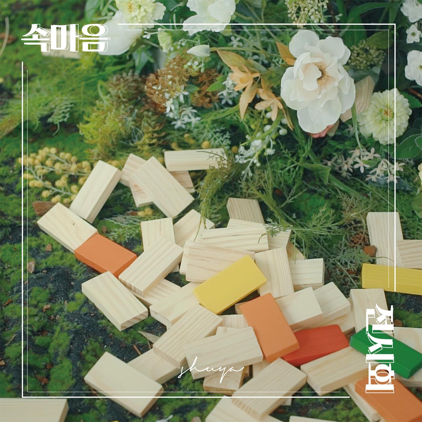 너에게 나를 우울하게 만들 권리는 없어