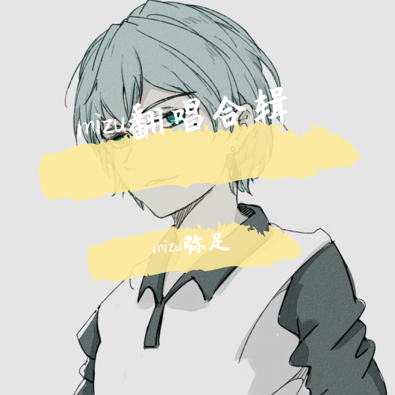いかないで