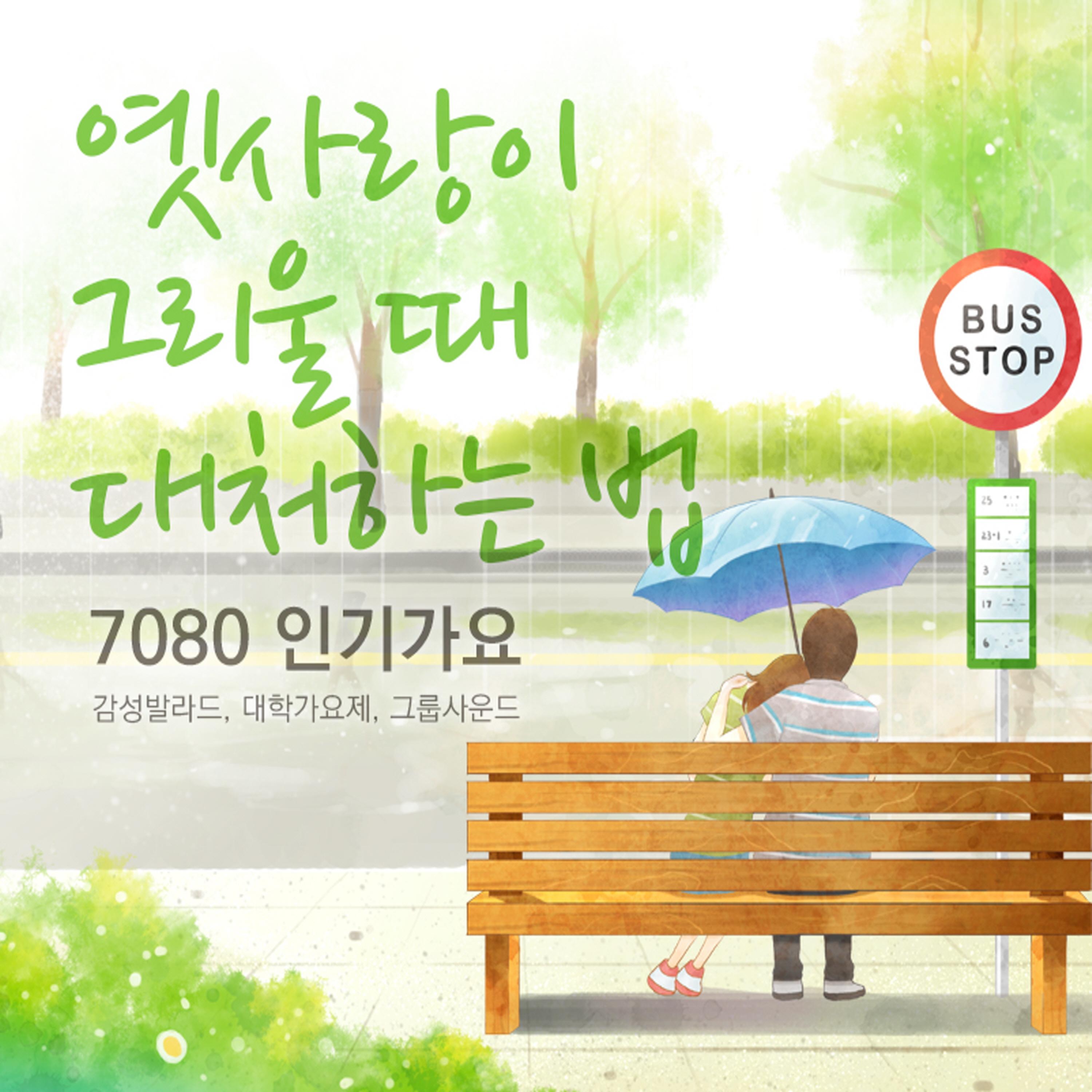 연극이 끝난 후