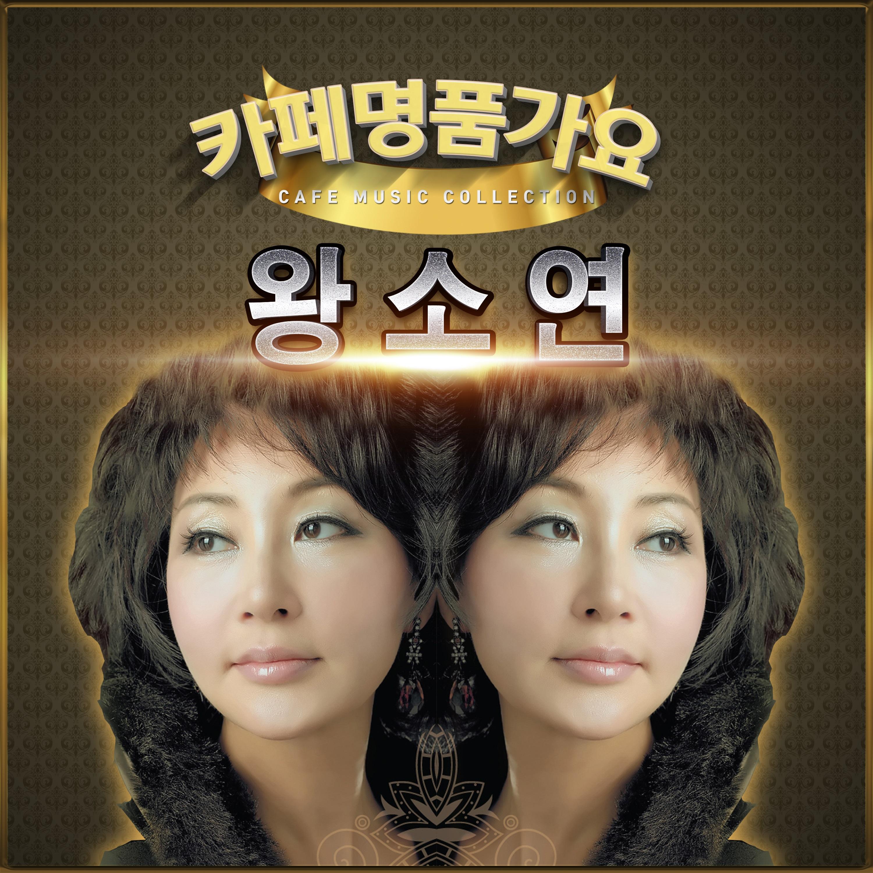 미운사랑