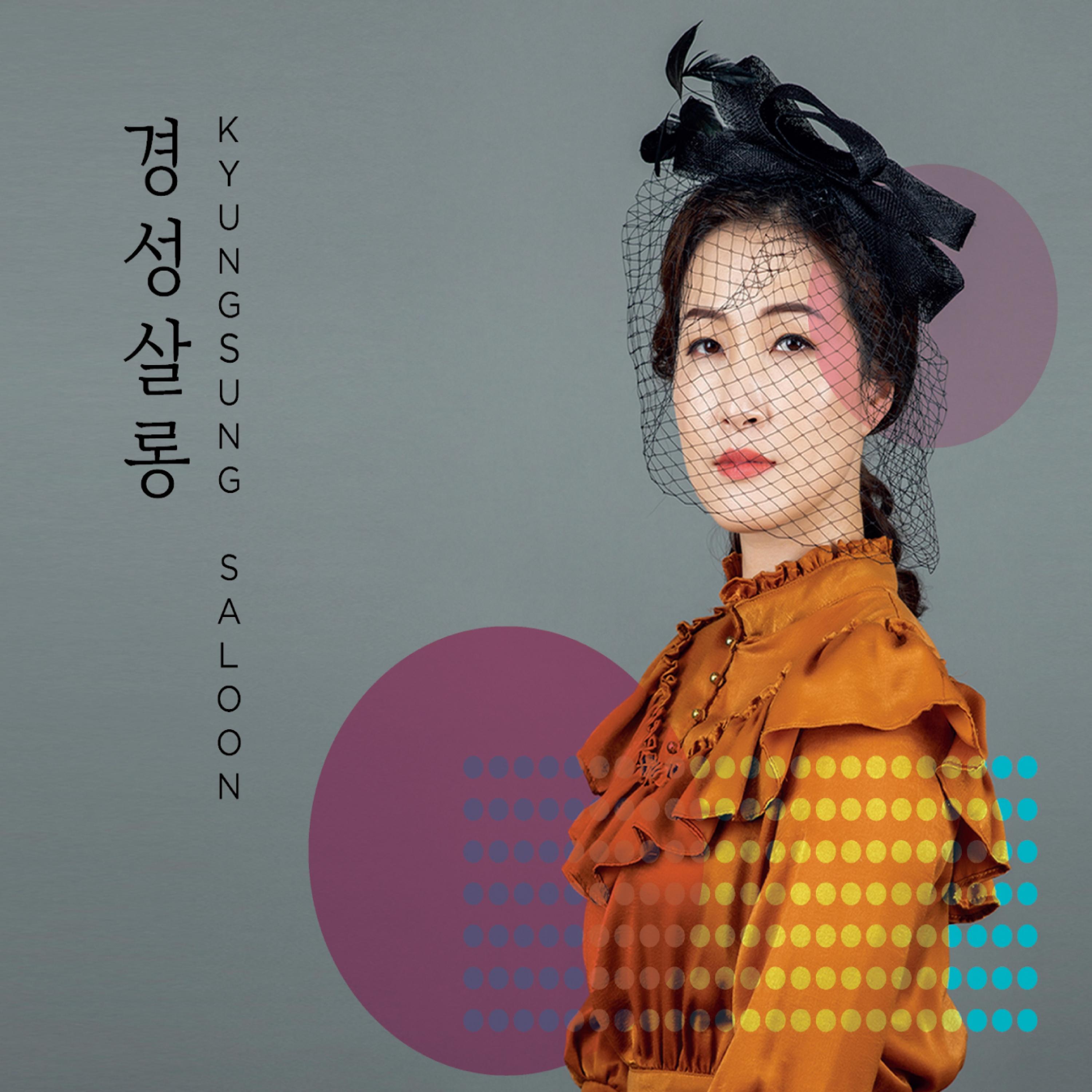 봄 아가씨