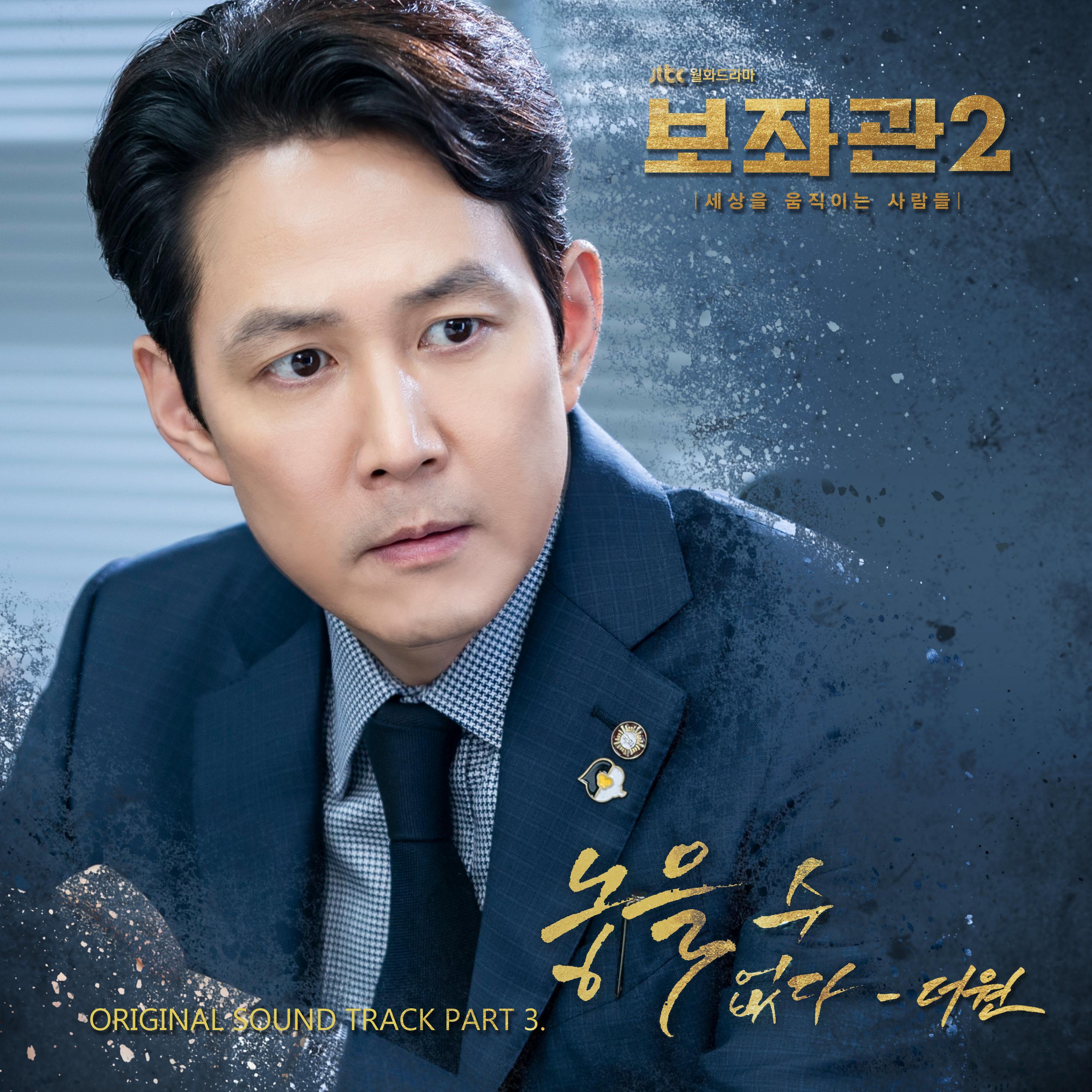놓을 수 없다