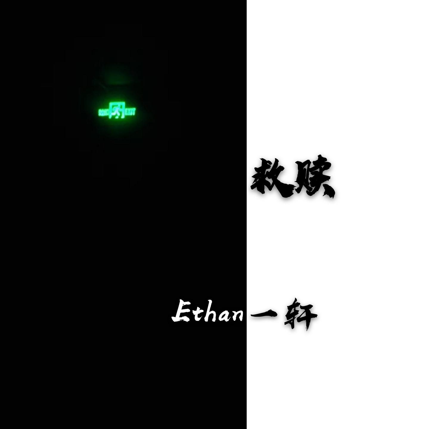 救赎