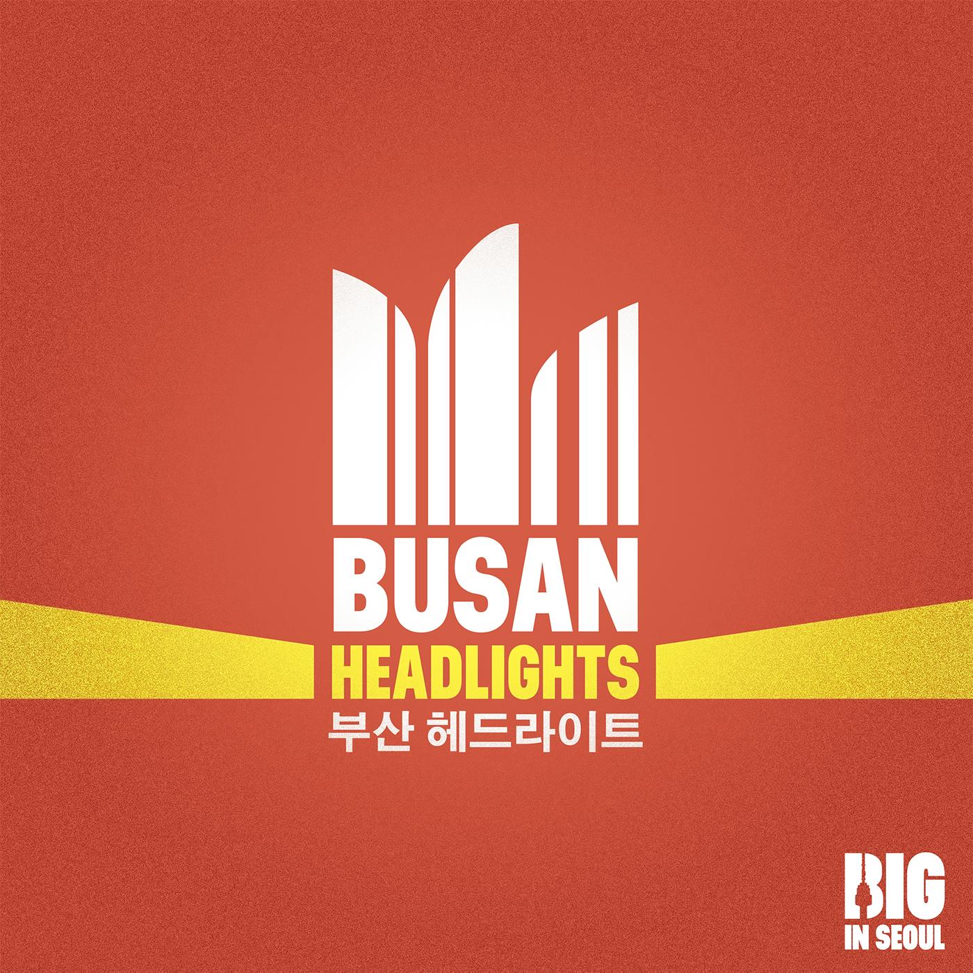 집에가지마