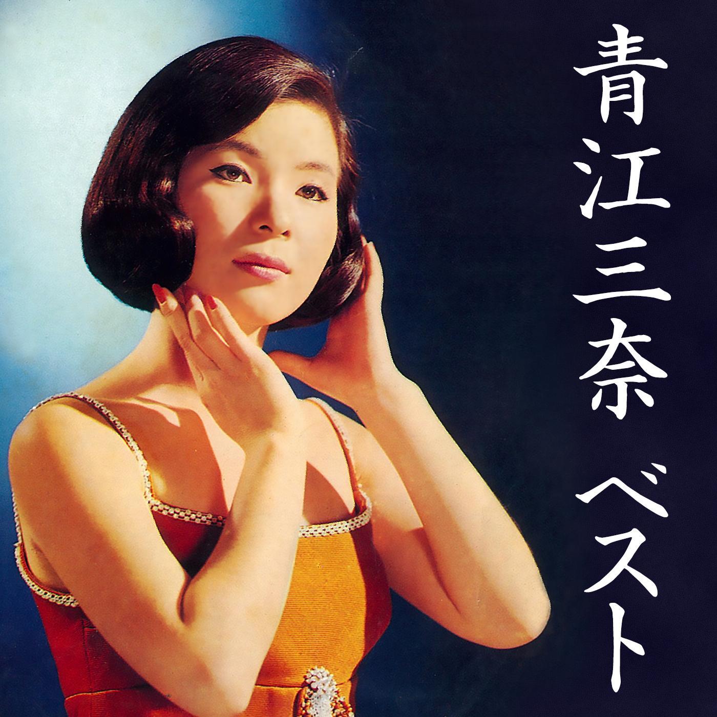 伊勢佐木町ブルース