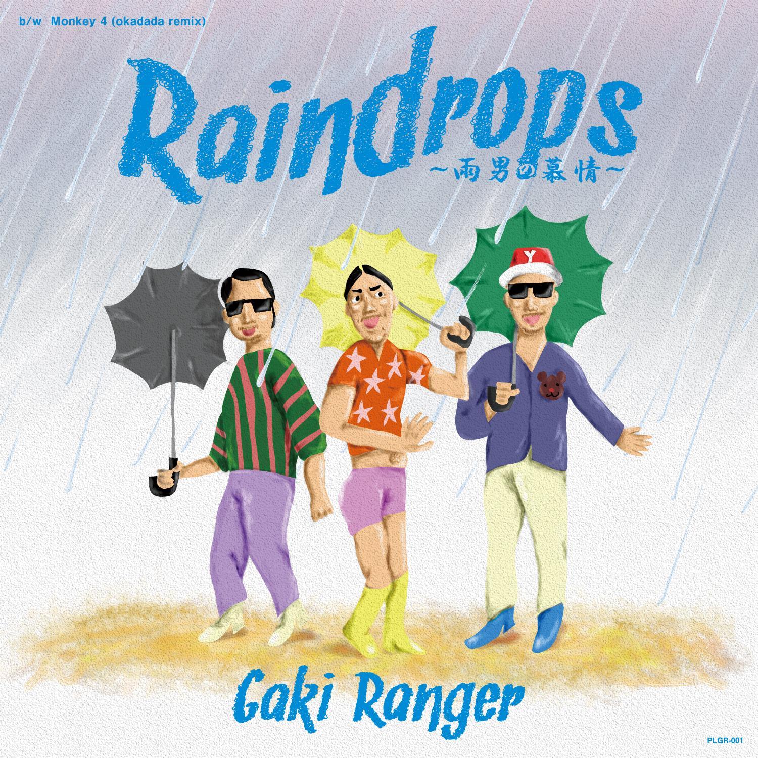 Raindrops～雨男の慕情～