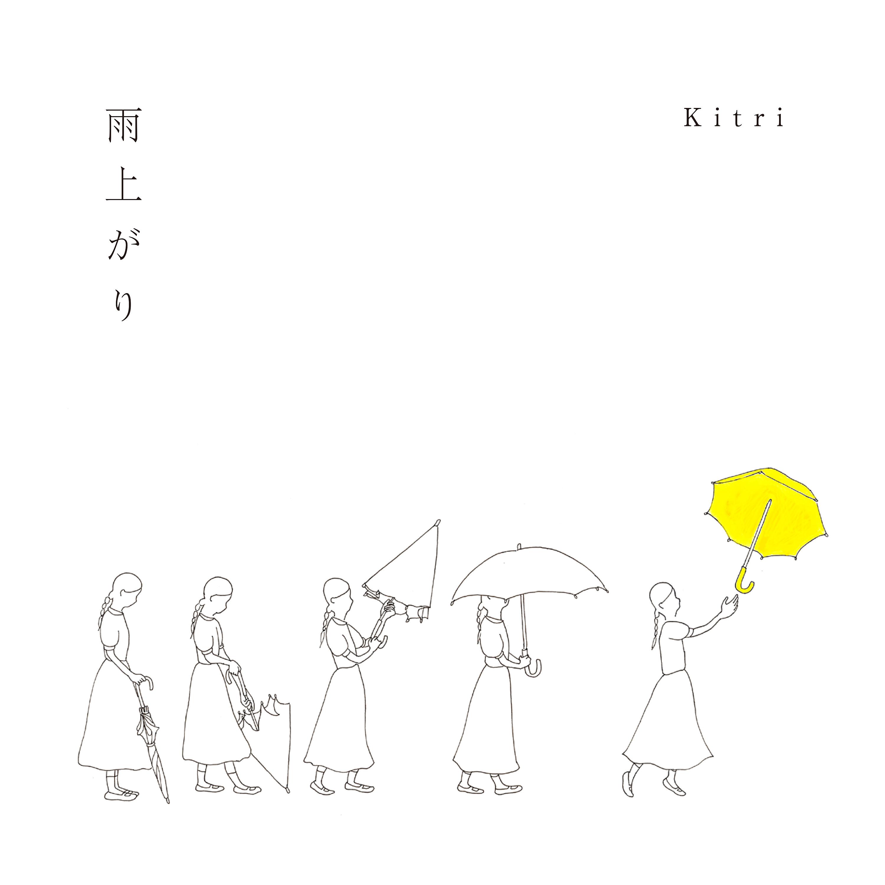 雨上がり