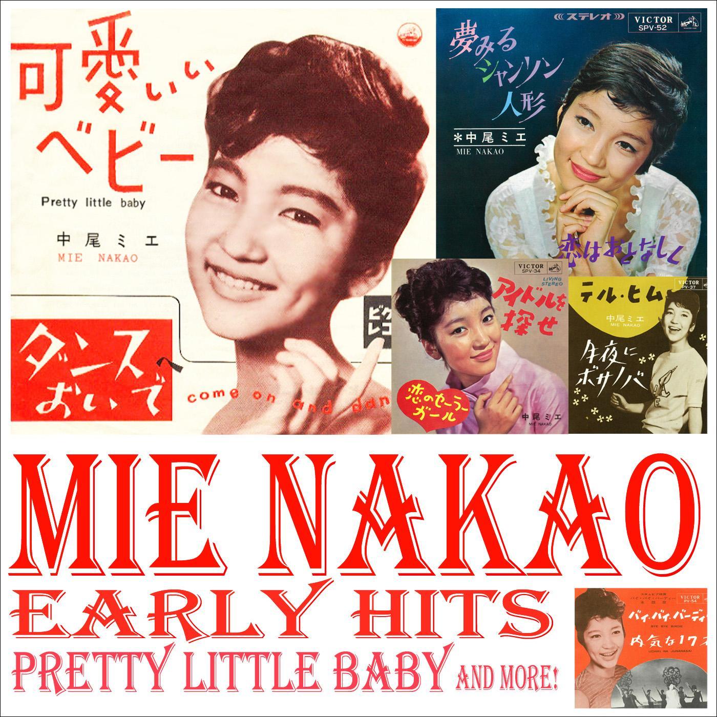 可愛いベイビー Pretty Little Baby