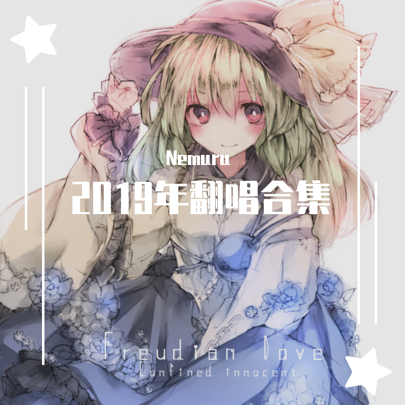 沿花路前行