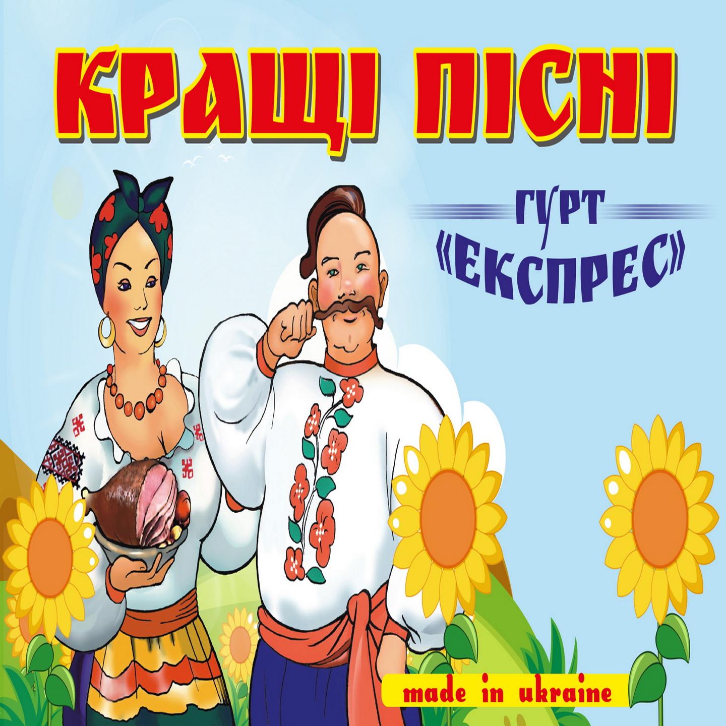 Розпрягайте , хлопцi коні