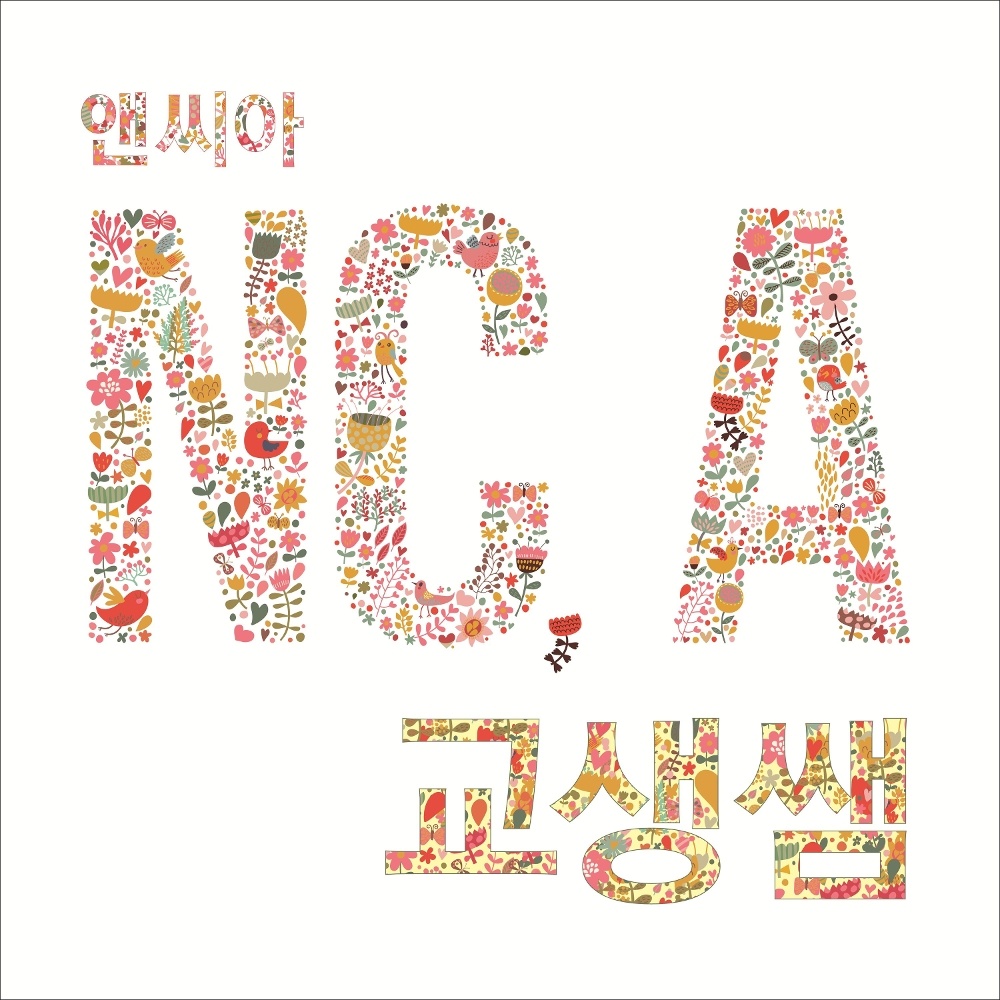 교생쌤 (Inst.)