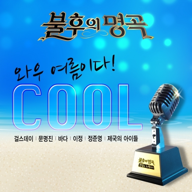해석남녀(Live)