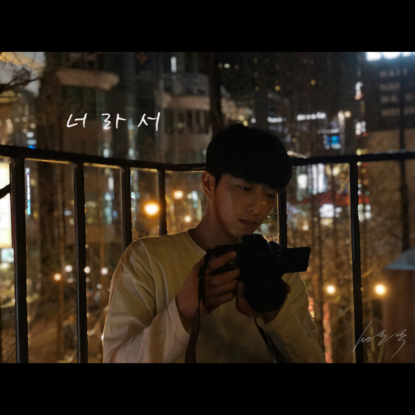 너라서