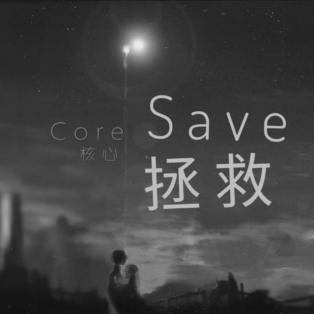 S a v e feat.音街ウナ