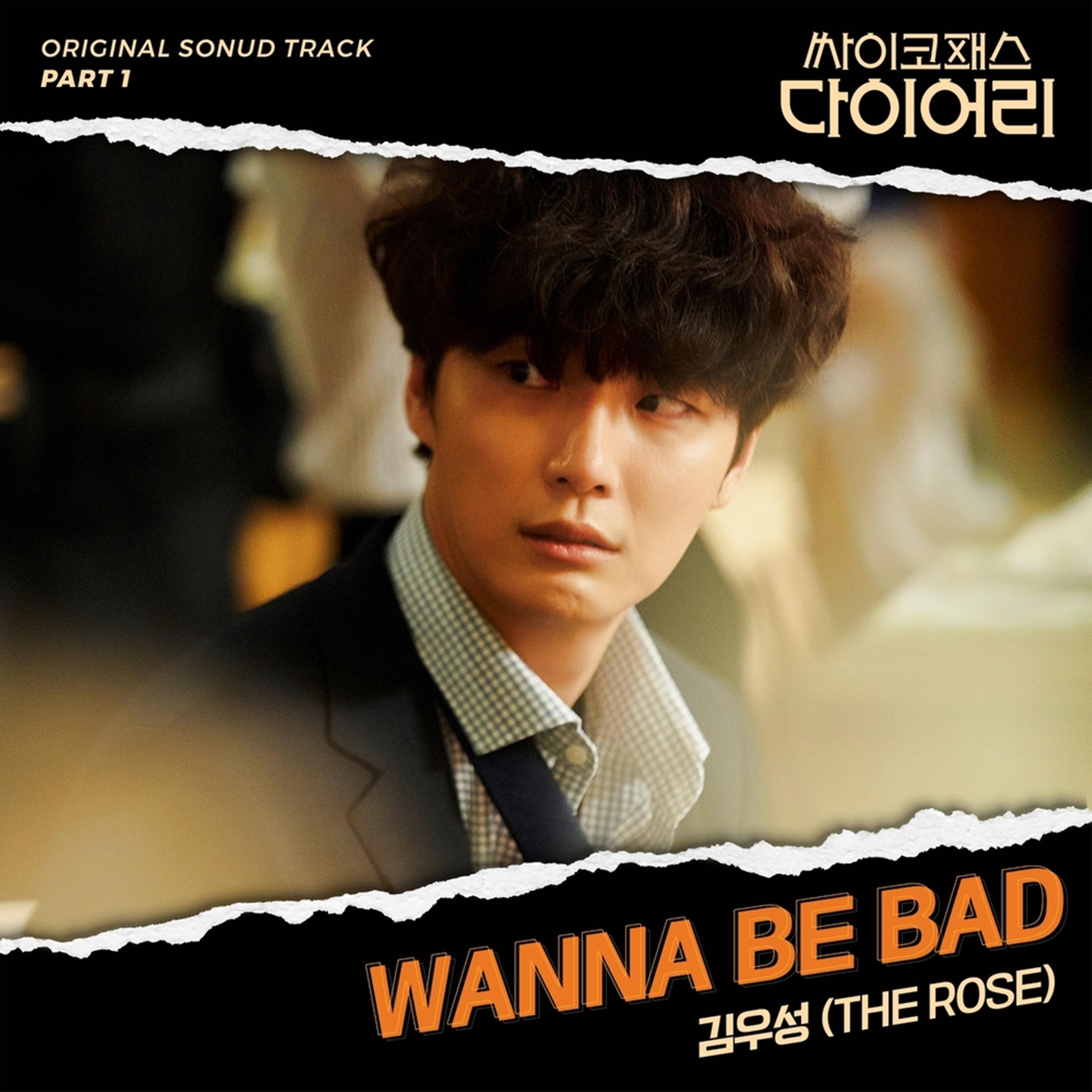Wanna Be Bad