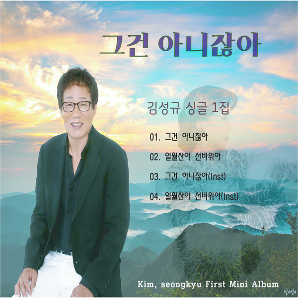 그건 아니잖아