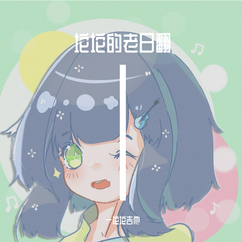 花降らし