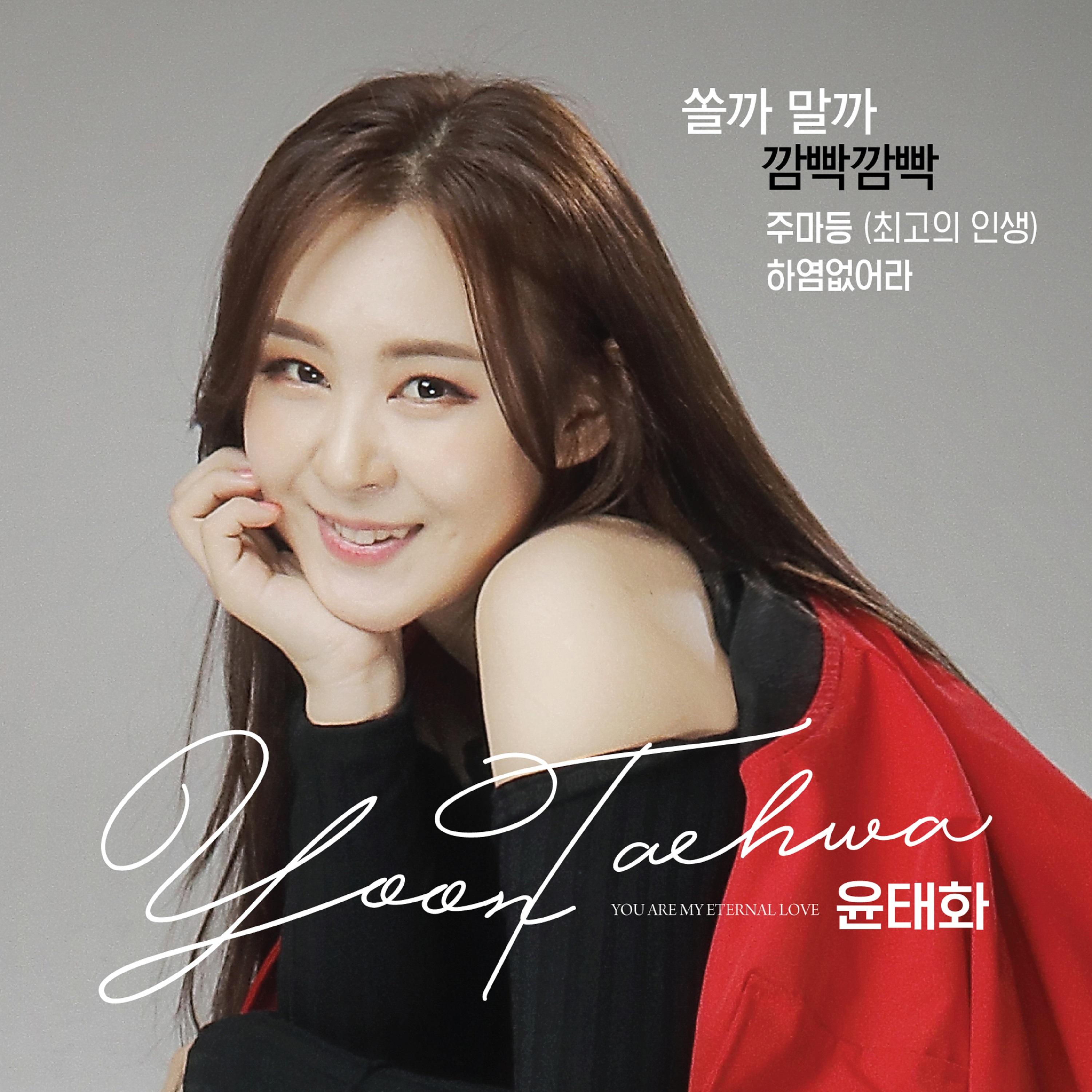 하염없어라