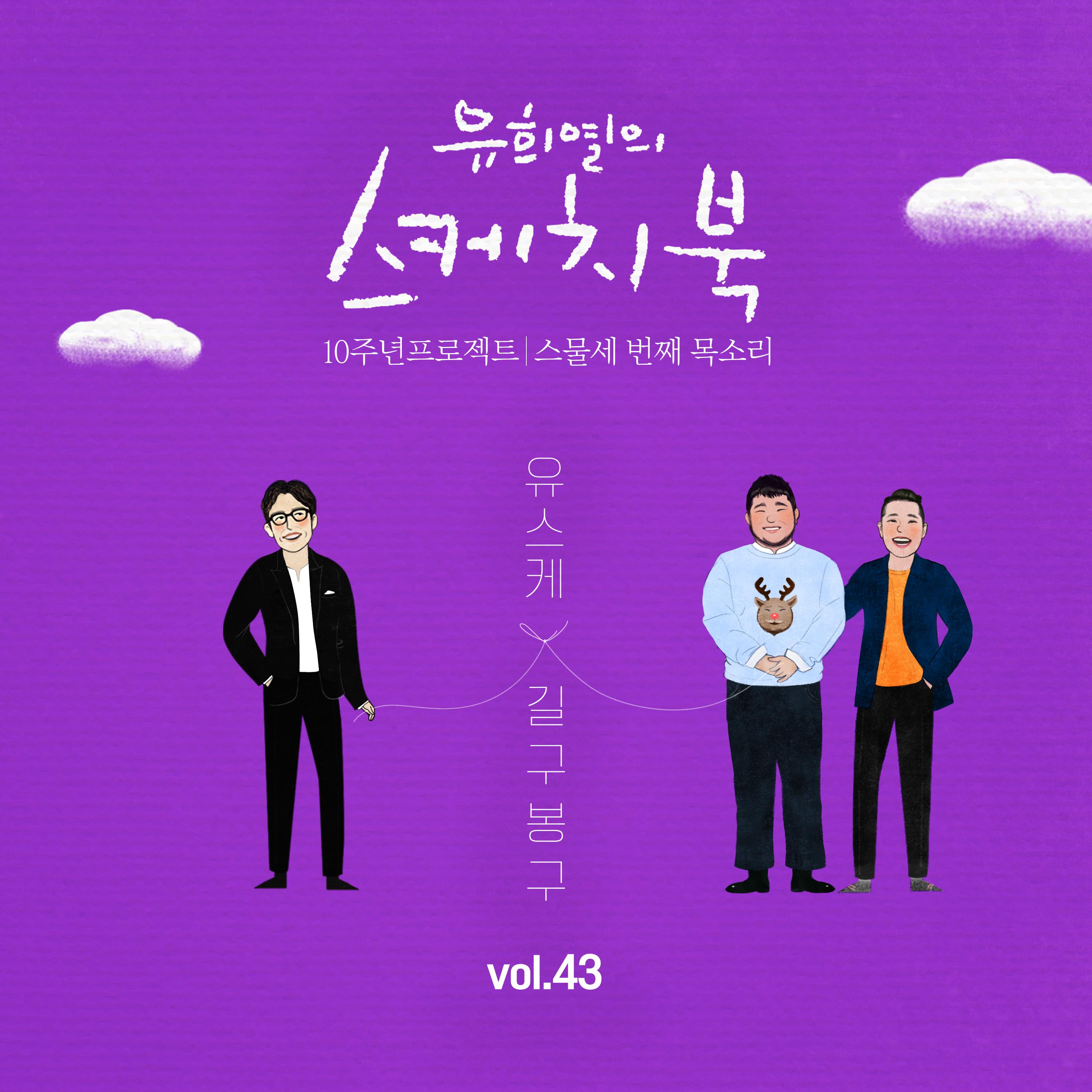 내 눈물 모아