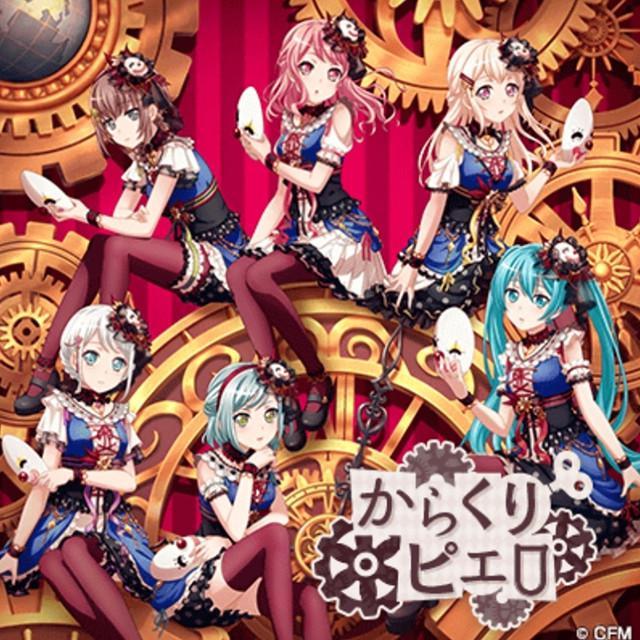 からくりピエロ