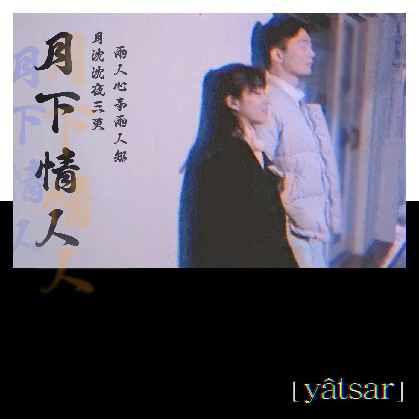 월하정인