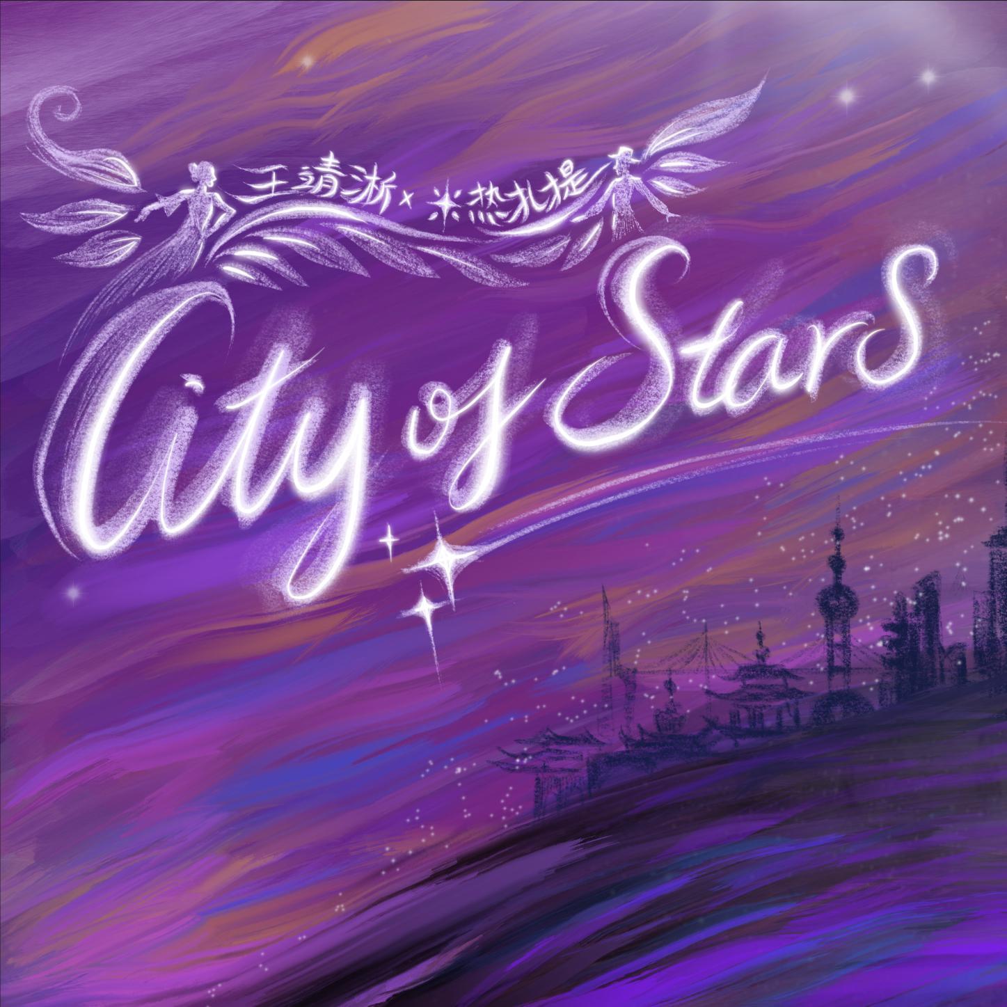 City Of Stars