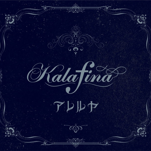 fairytale ~2012 Chiristmas LIVE ver.~