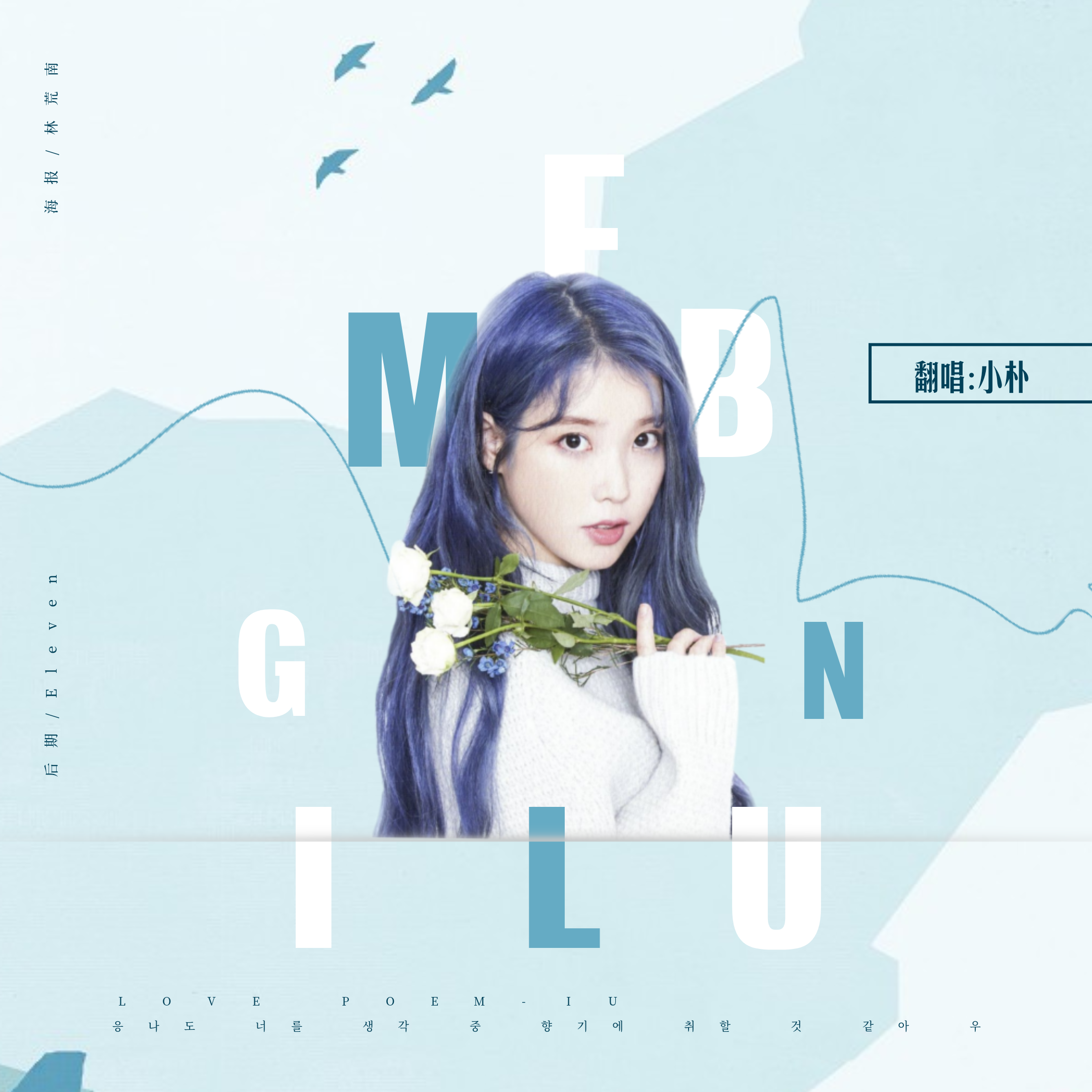 Blueming