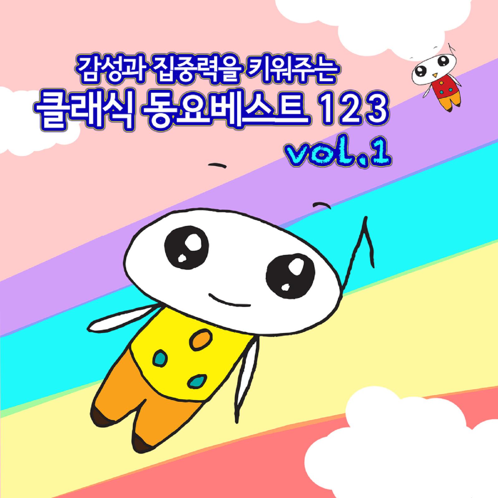 맴맴