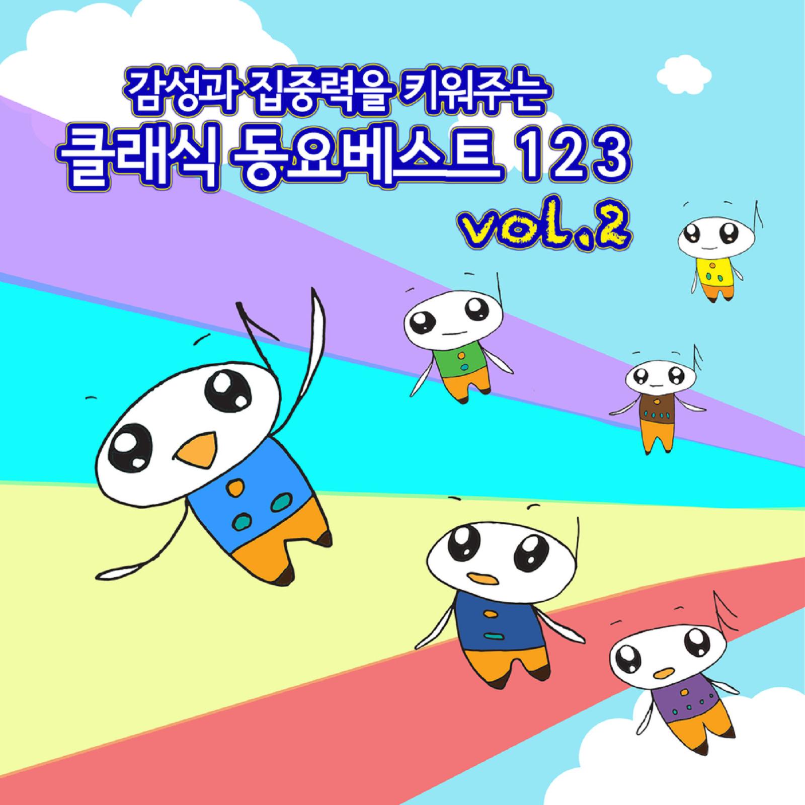 기차를 타고