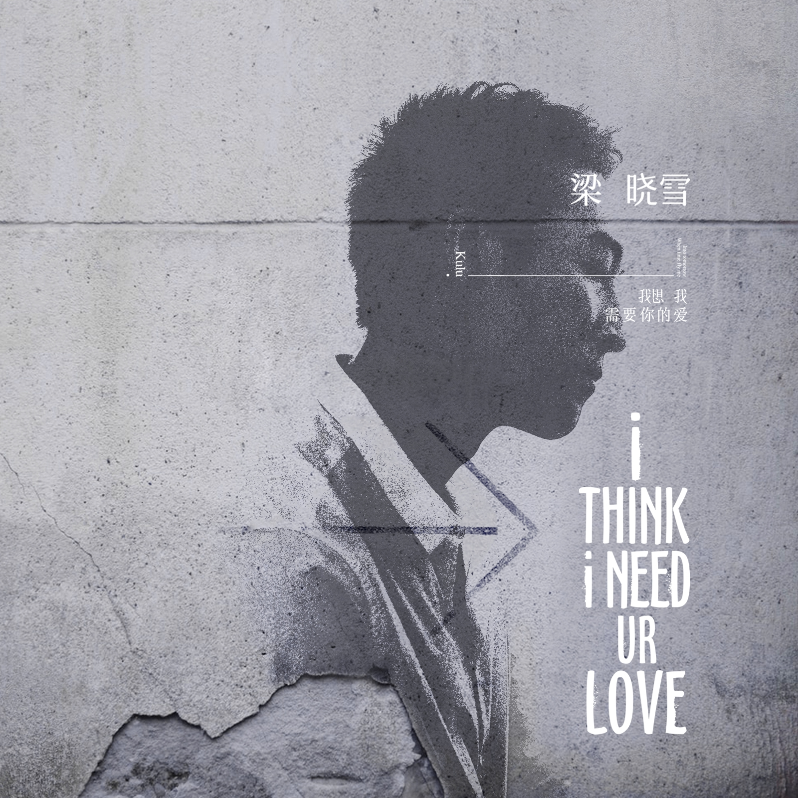 I think I need  your love . piano edition