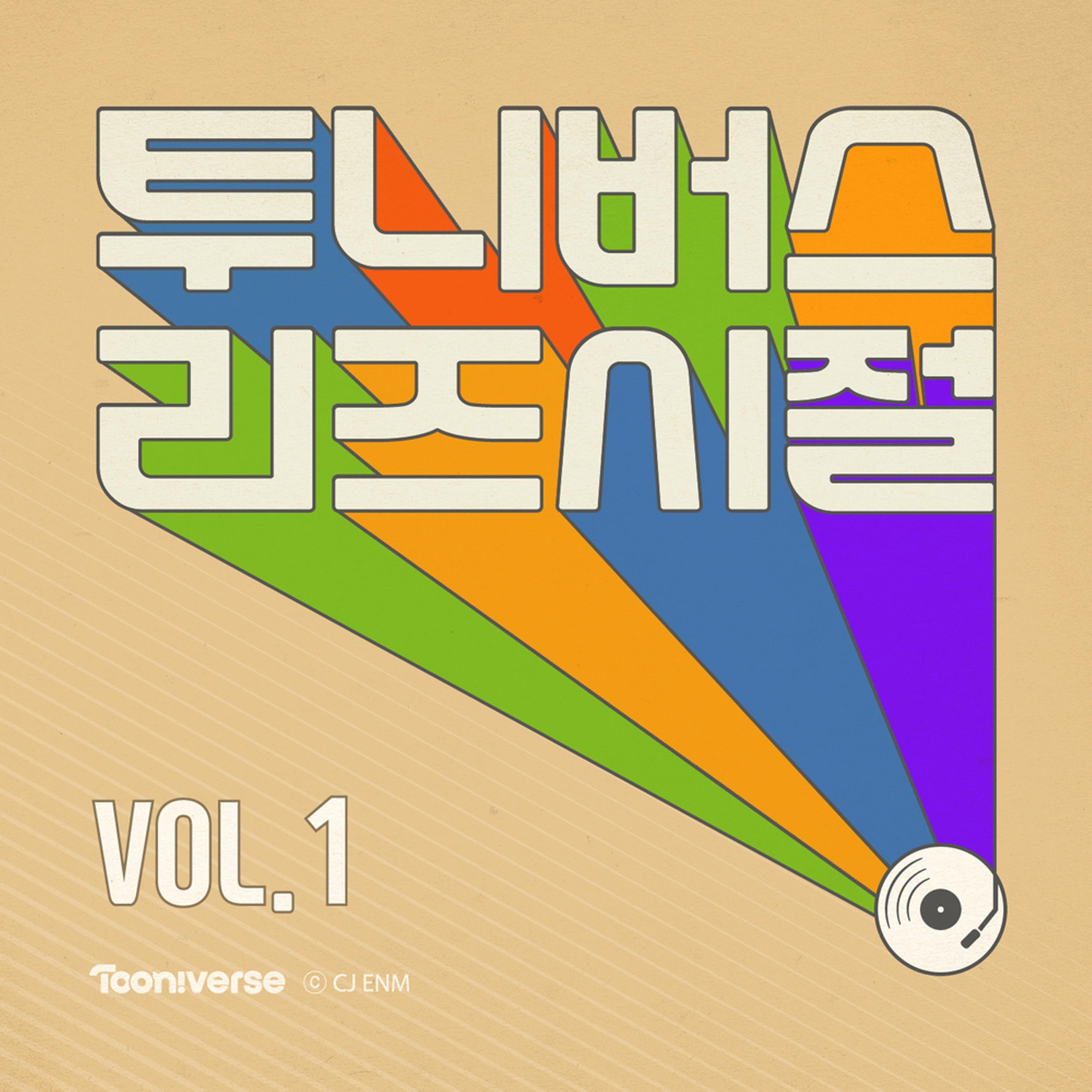 Loving You 시간을 넘어서