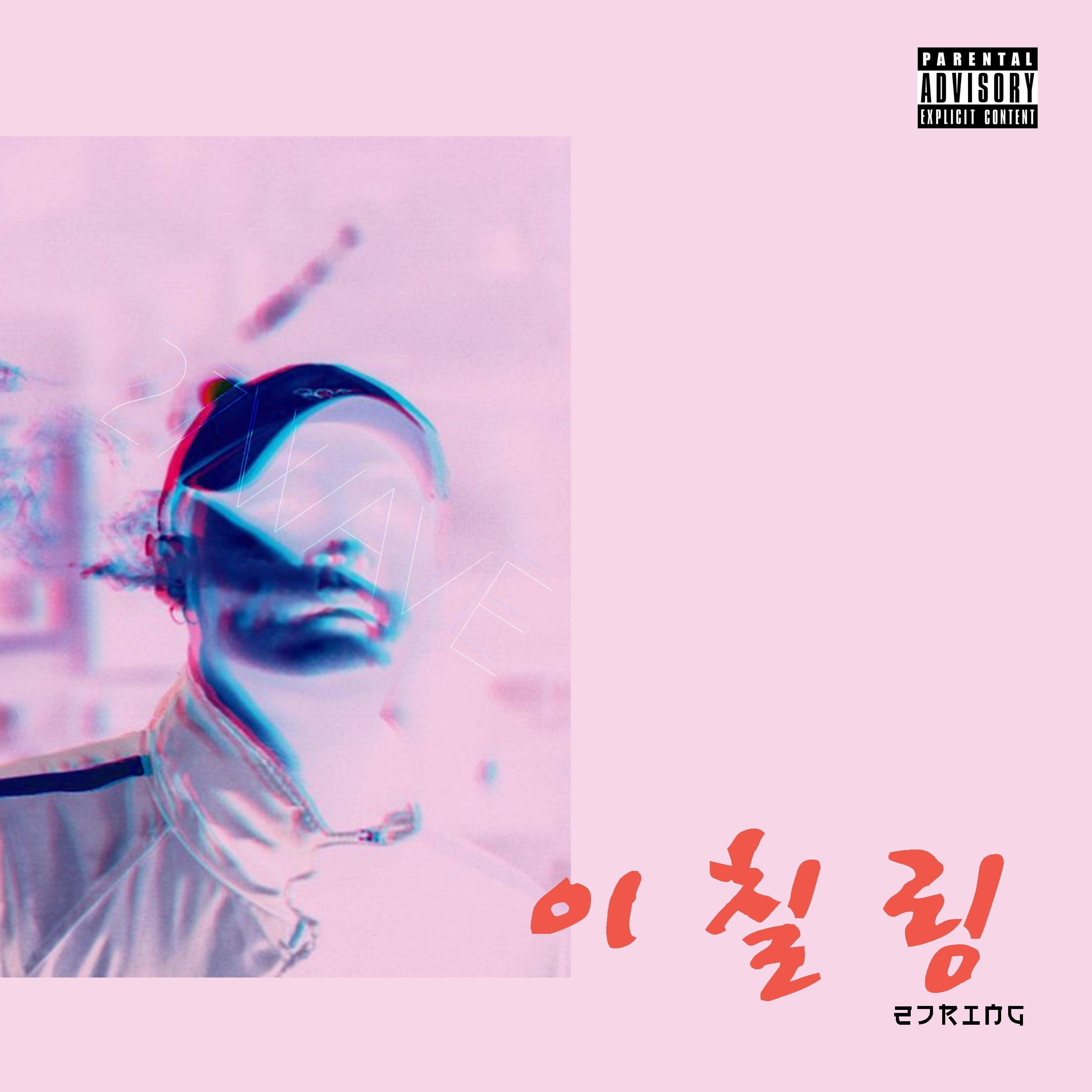 고무줄