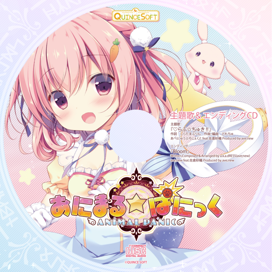 ♥らぶ★ちゅき!!