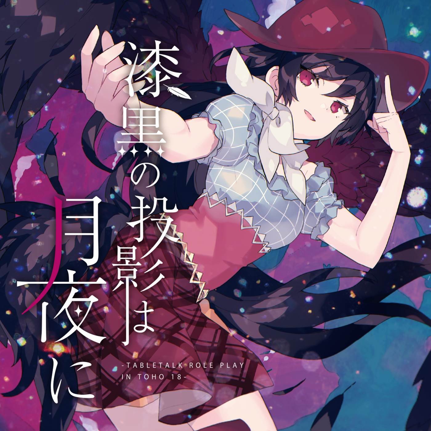 繰り返しのシエスタ